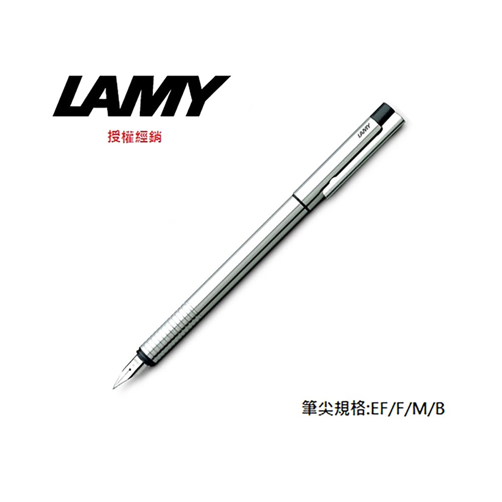 LAMY 連環系列不銹鋼鋼筆 05
