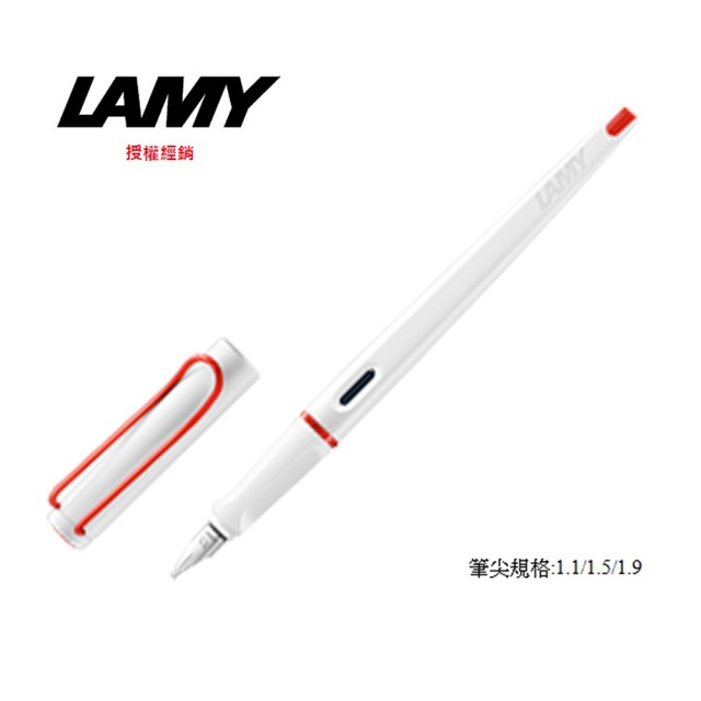 LAMY JOY喜悅系列限量白復古紅夾鋼筆 15