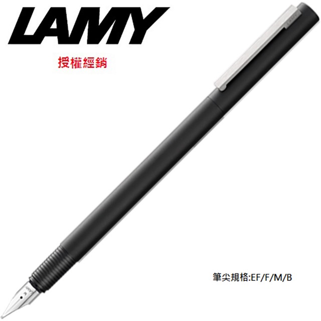 LAMY 匹敵系列氧化鈦系列黑色鋼筆 56