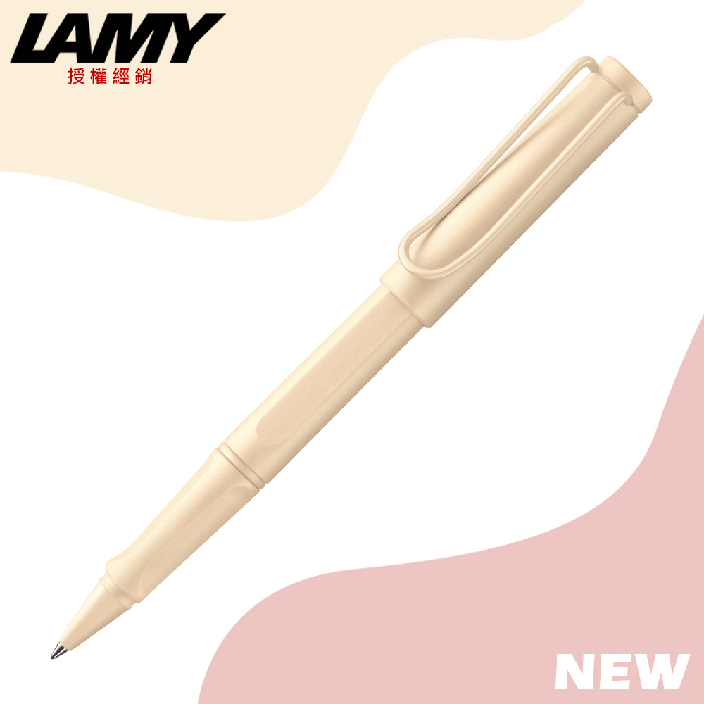 【LAMY】SAFARI 狩獵系列 限量2022 草莓奶油系列 鋼珠筆 奶油(320)