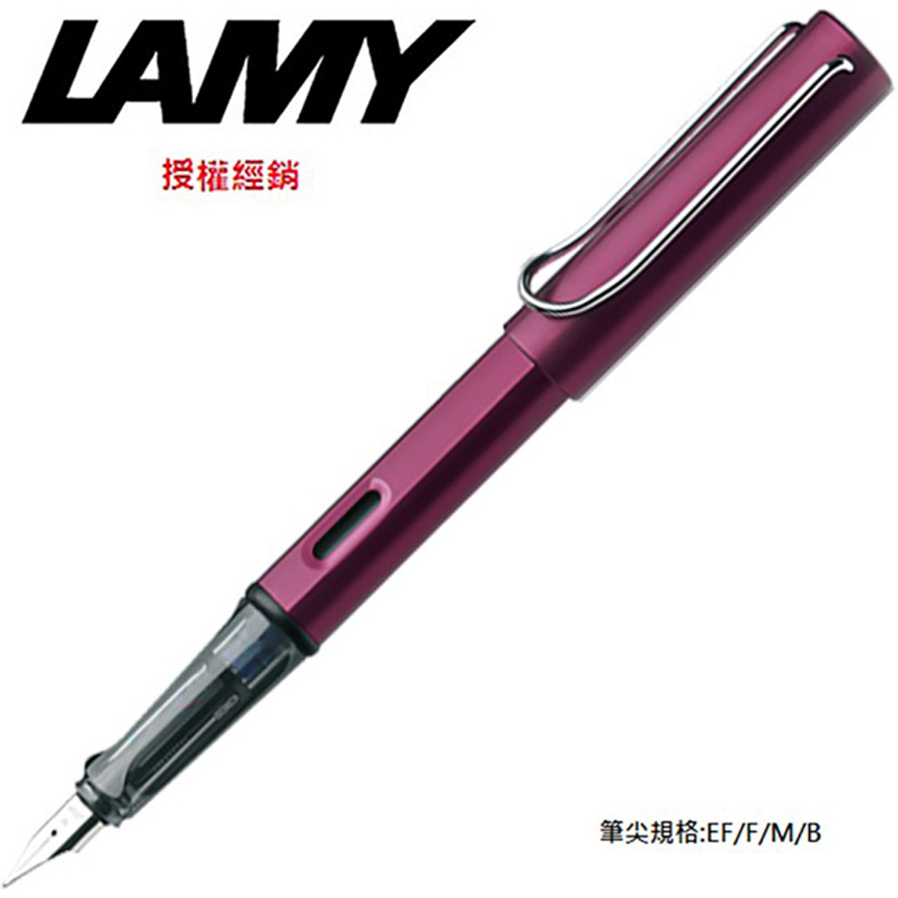 LAMY AL-STAR恆星系列 鋼筆 魔戀紫 29