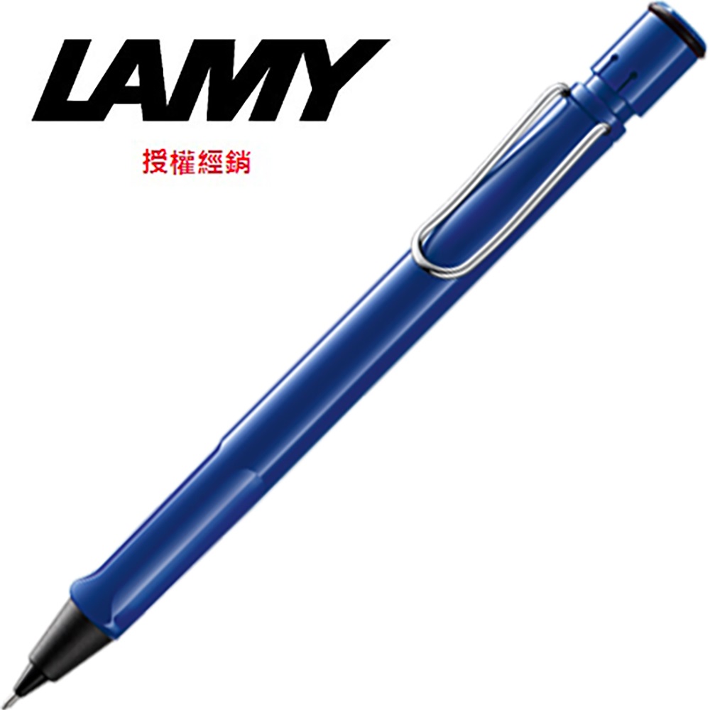 LAMY SAFARI狩獵系列 鉛筆 藍色 114