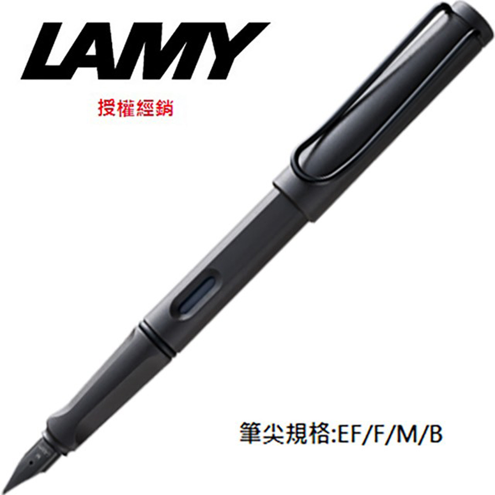 LAMY SAFARI狩獵系列 鋼筆 黑炭色 17