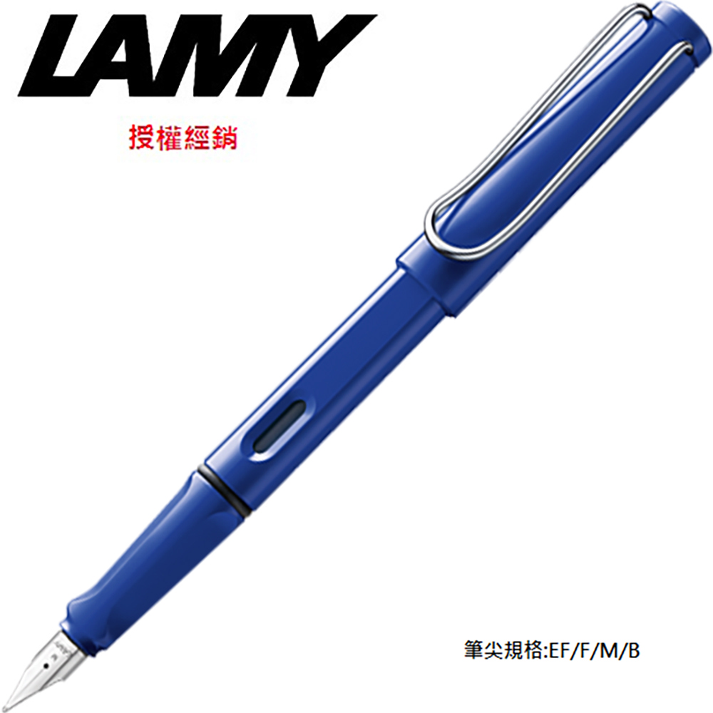 LAMY SAFARI狩獵系列 鋼筆 藍色 14