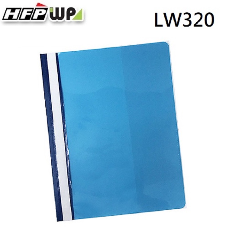 HFPWP 藍色二孔文件夾10個 LW320-BL