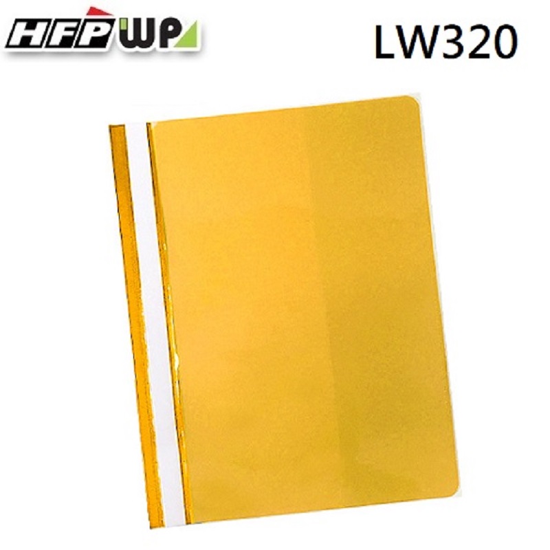 HFPWP 黃色二孔文件夾10個 LW320-Y