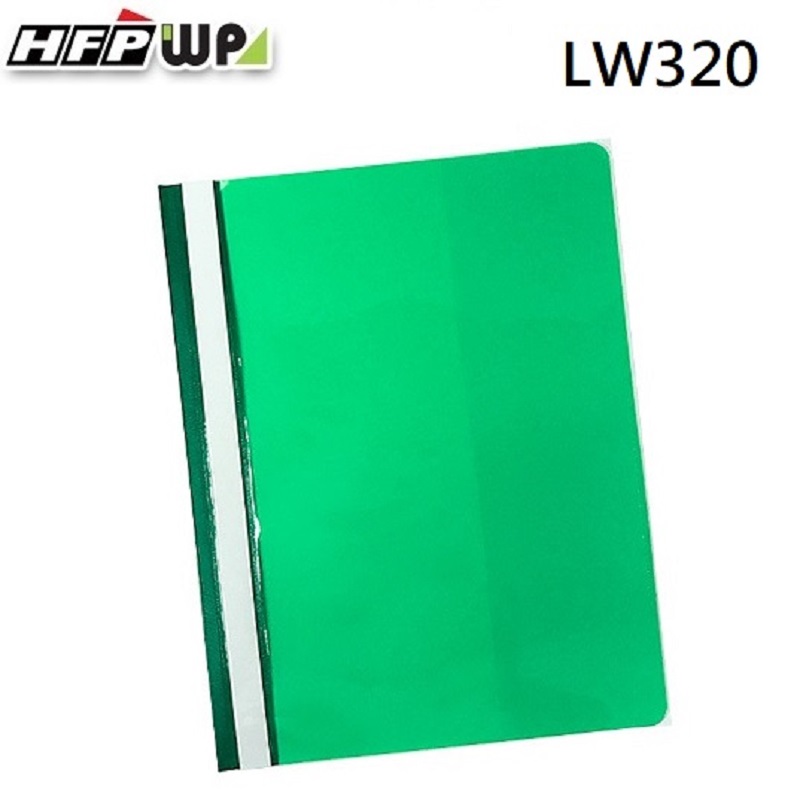 HFPWP 綠色二孔文件夾10個 LW320-GN