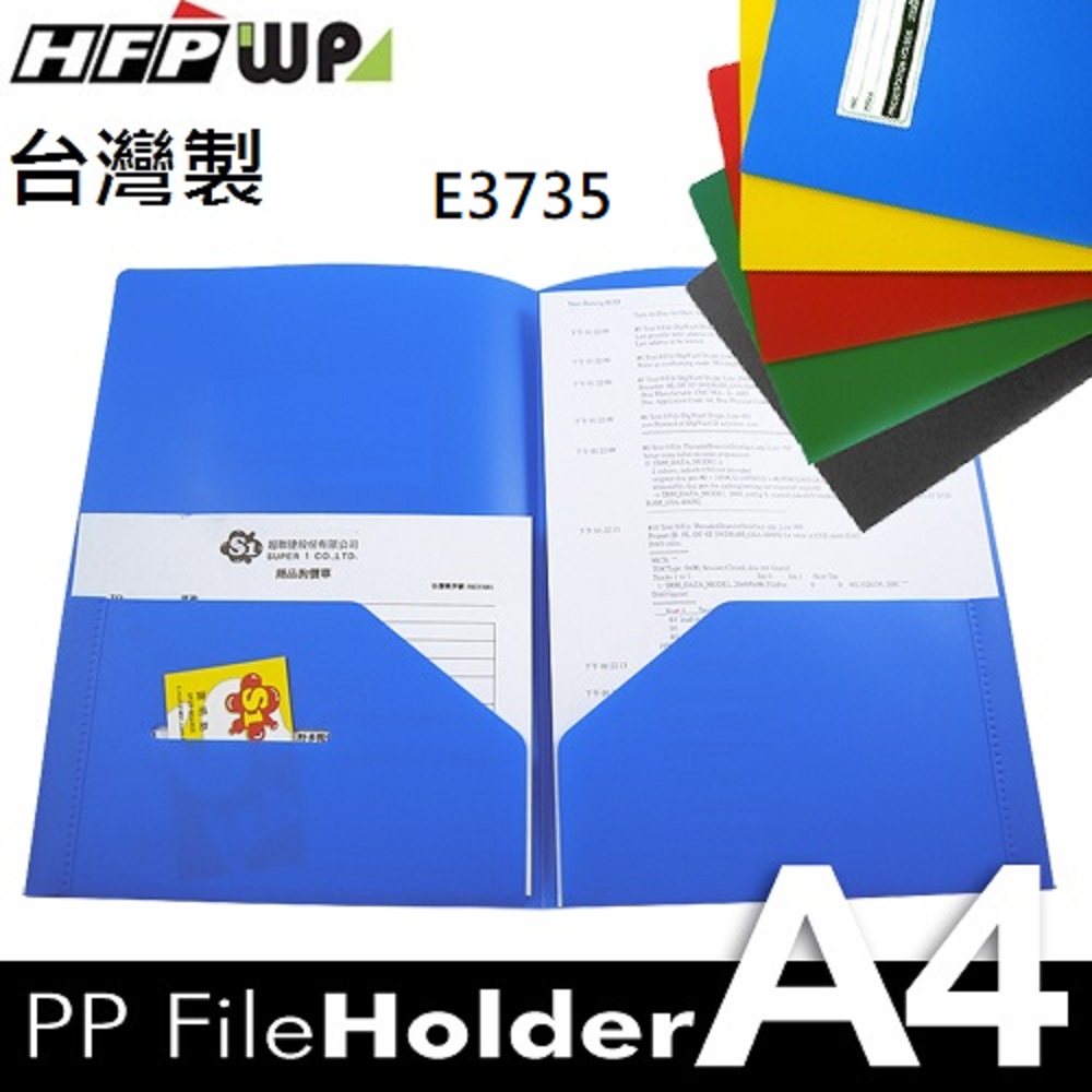 HFPWP 10入 E3735A A3&A4透明卷宗文件夾