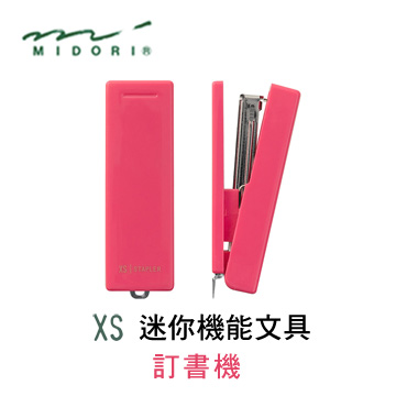日本 MIDORI《XS 系列迷你機能性文具》迷你釘書機 / 粉紅色