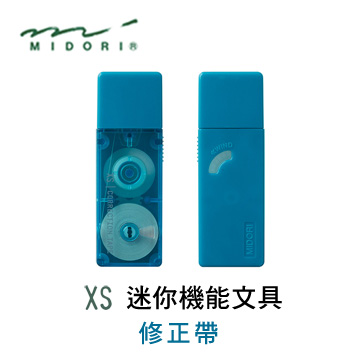日本 MIDORI《XS 系列迷你機能性文具》迷你修正帶 / 藍色