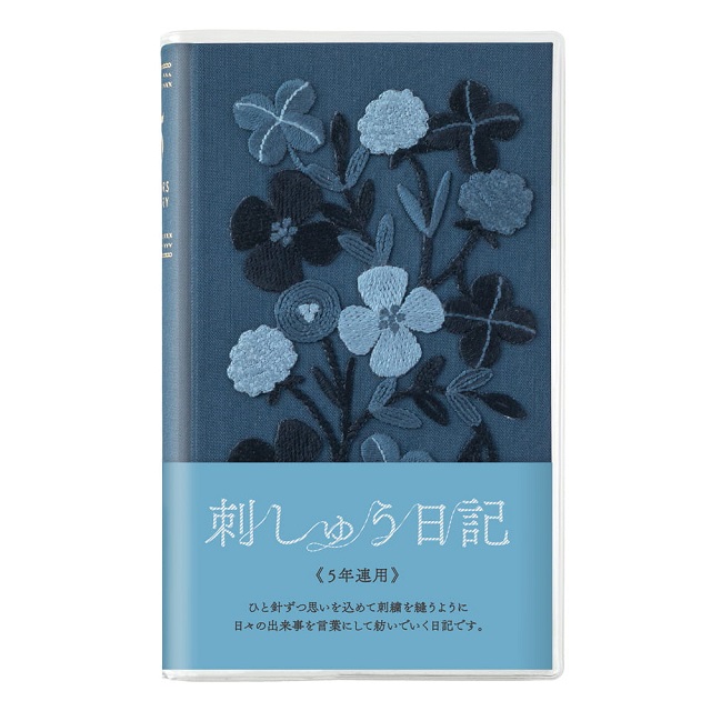 MIDORI 5年連用日記本刺繡系列-深藍花卉