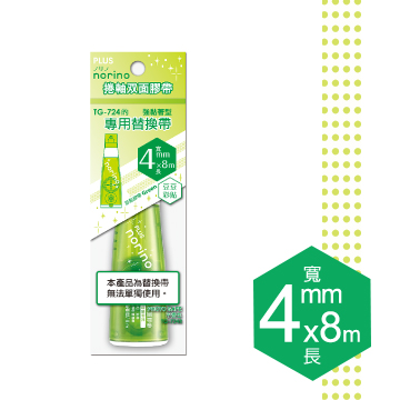 PLUS Norino豆豆彩貼10入 4mm x8M替帶-綠