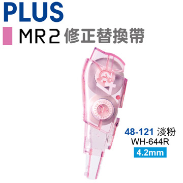 PLUS MR2修正替換帶 WH-644R(48-121)10入