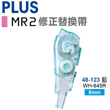 PLUS MR2修正替換帶 WH-645R(48-123)10入