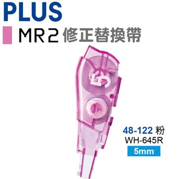 PLUS MR2修正替換帶 WH-645R(48-122)10入