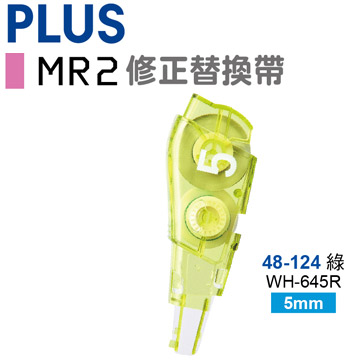 PLUS MR2修正替換帶 WH-645R(48-124)10入