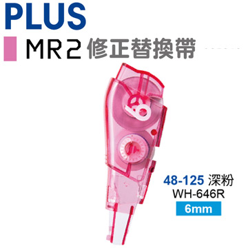PLUS MR2修正替換帶 WH-646R(48-125)10入
