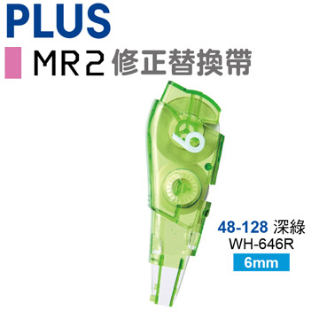 PLUS MR2修正替換帶 WH-646R(48-128)10入