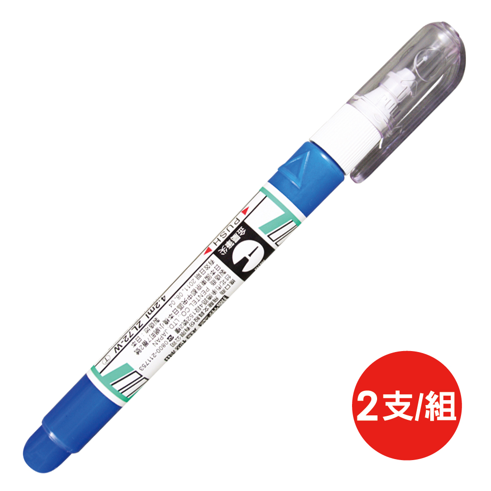 飛龍Pentel藍瓶細鋼針修正筆ZL72-WTN/藍瓶/4.2ml/2支/組