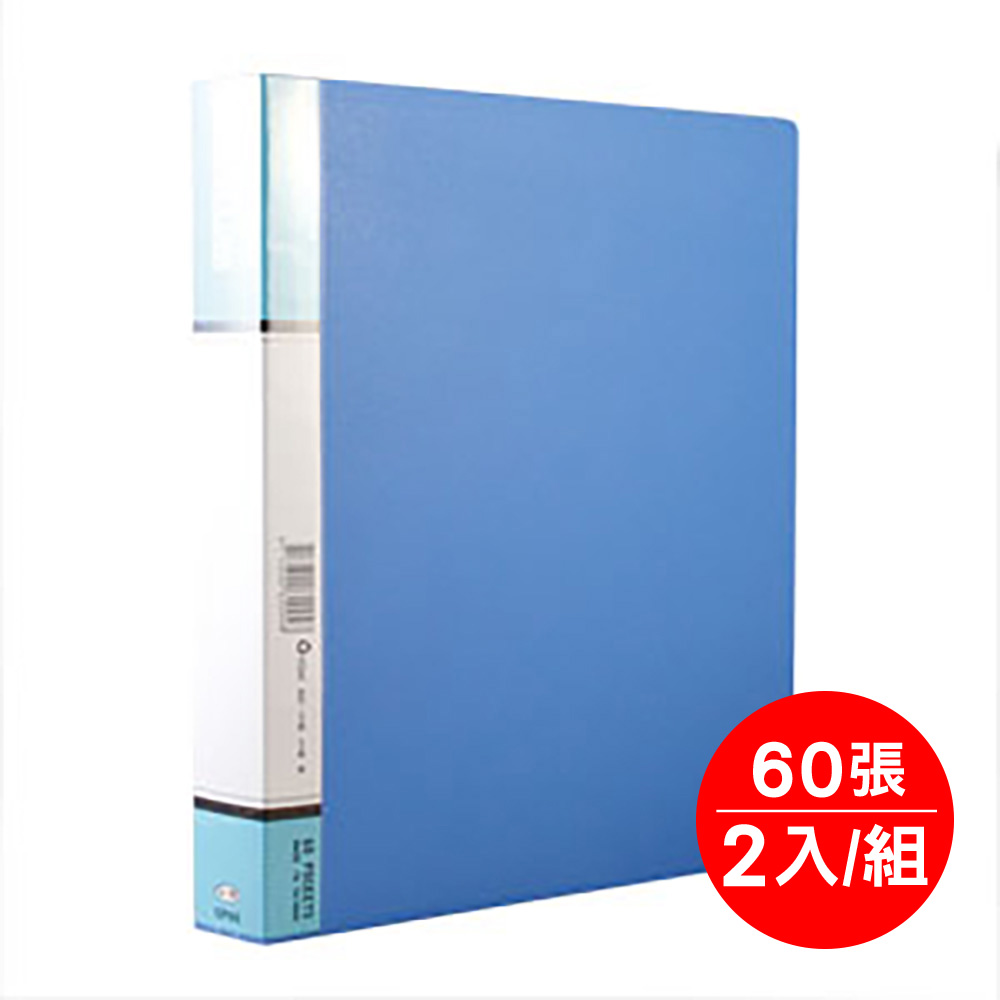 全勝CHUNG SENG PP資料簿CF60/藍/A4/60張/2本/組