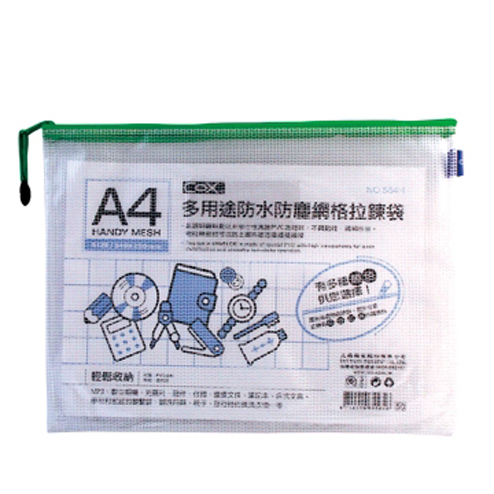 COX多用途防水防塵網狀拉鍊袋564H/A4/3個/組