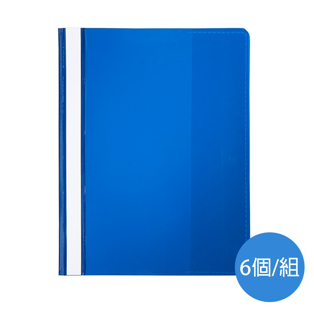 連勤LAN CHYN PVC二孔文件夾LW320/藍/A4/6個/組