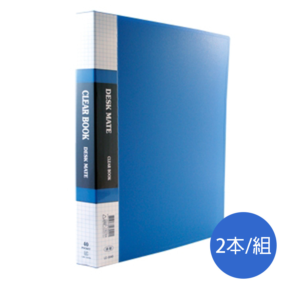 連勤LAN CHYN PP資料簿LC3040-1/藍/A4/40張(無內紙)/2本/組