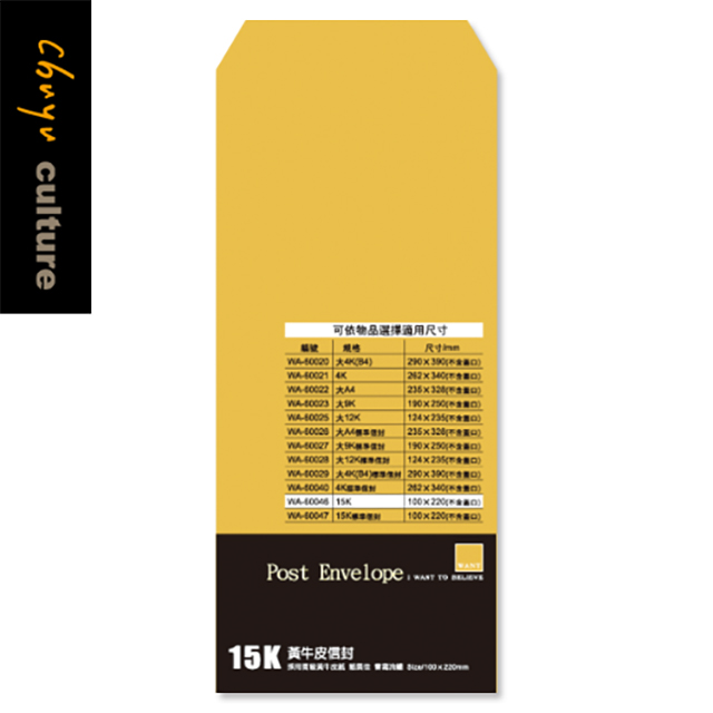 WA-60046 15K黃牛皮信封/11張-WANT(6包)