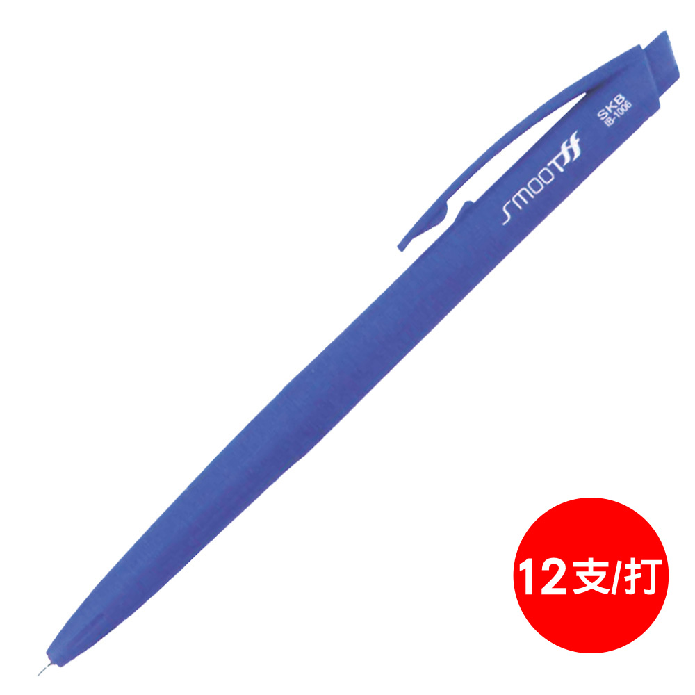 SKB自動中油筆IB-1006/藍桿藍芯/0.6mm/12支/打