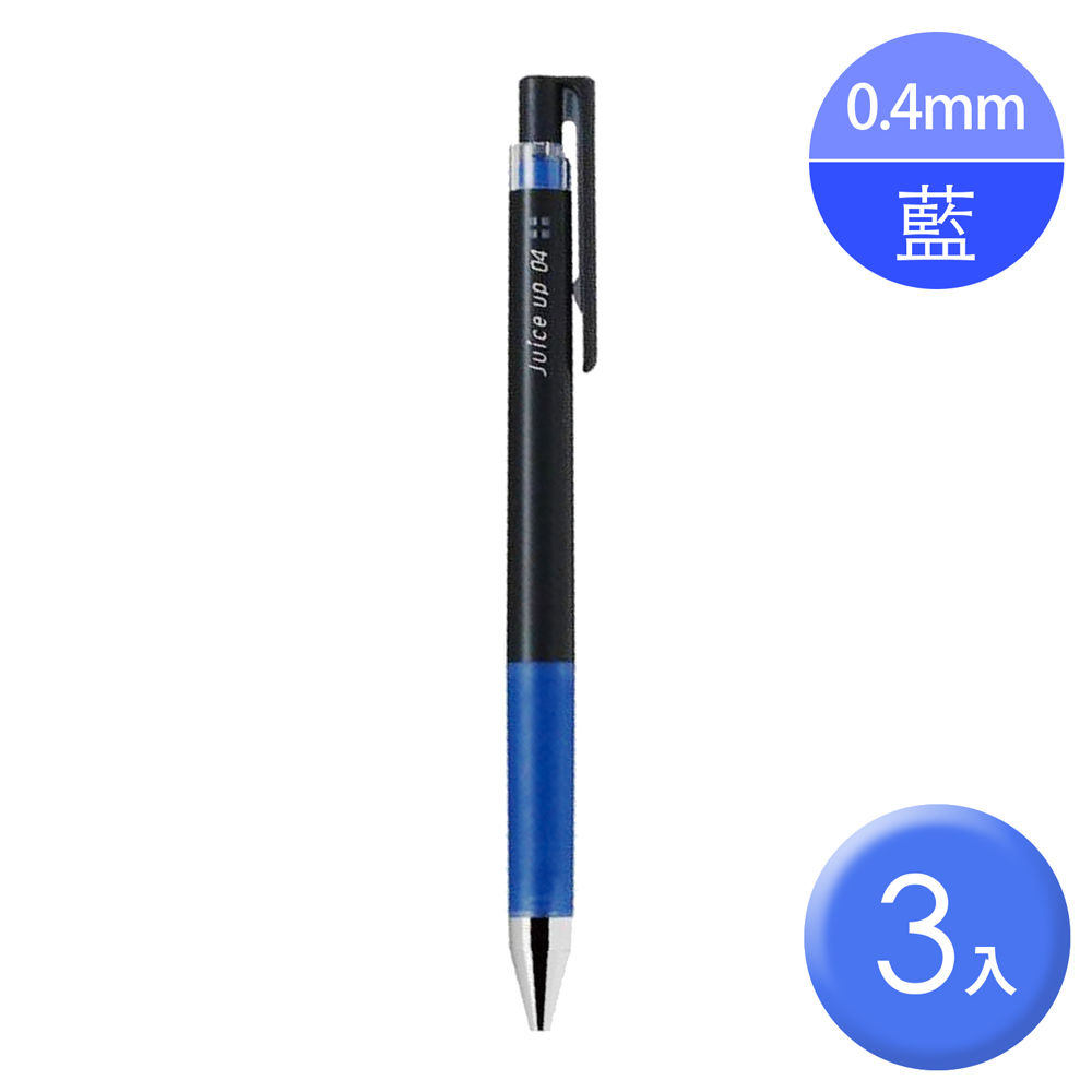 【百樂PILOT】自動超級果汁筆-藍0.4mm/3入(LJP-20S4-L)