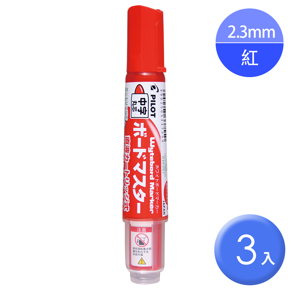【百樂PILOT】可換卡水白板筆-紅2.3mm/3入(WMBM-12L-R)