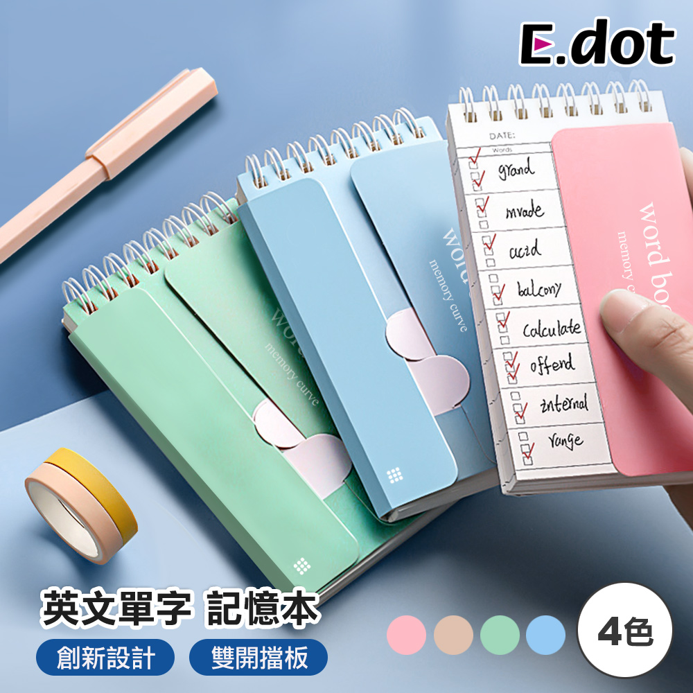 【E.dot】便攜式口袋英文單字本隨身筆記本