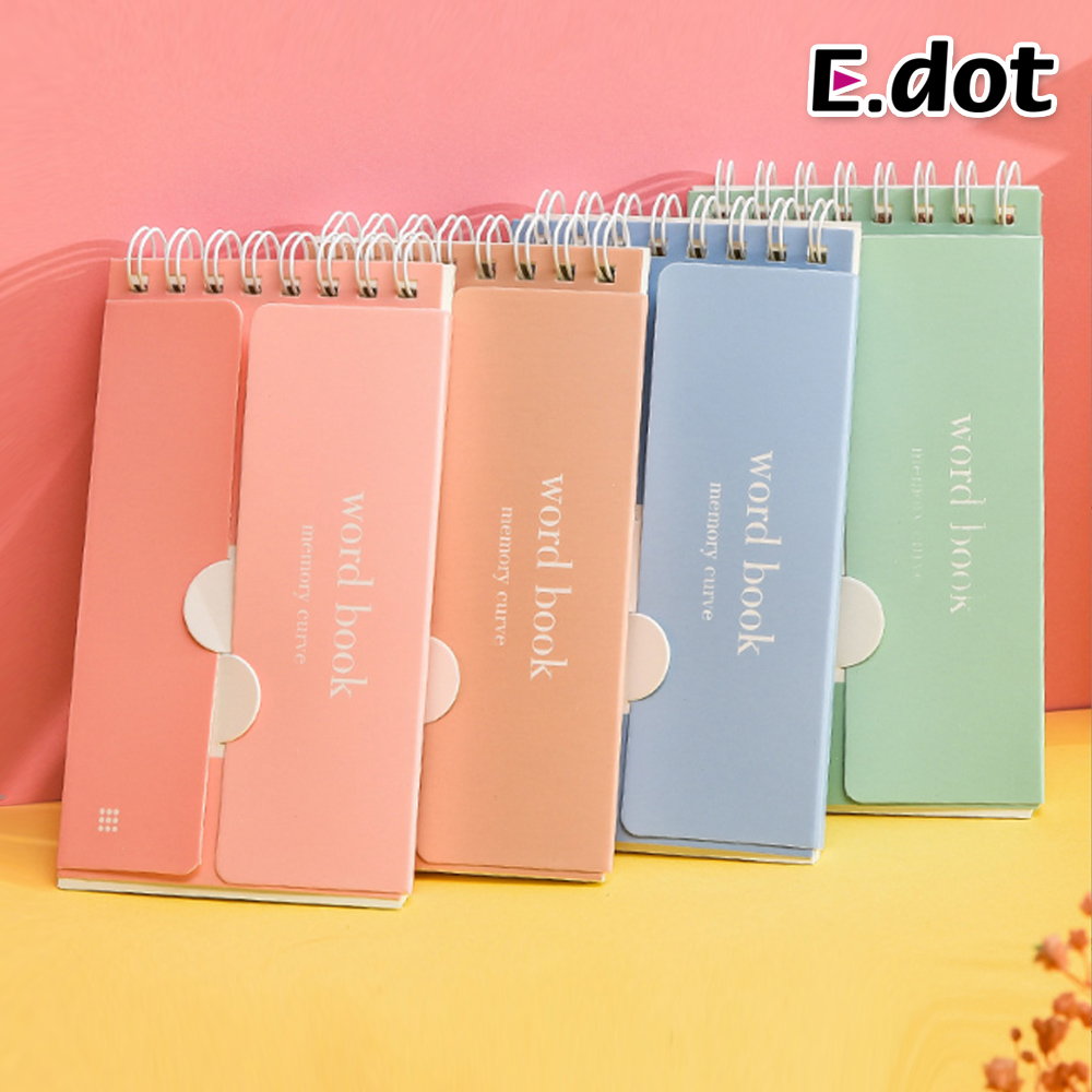 【E.dot】口袋英文單字本