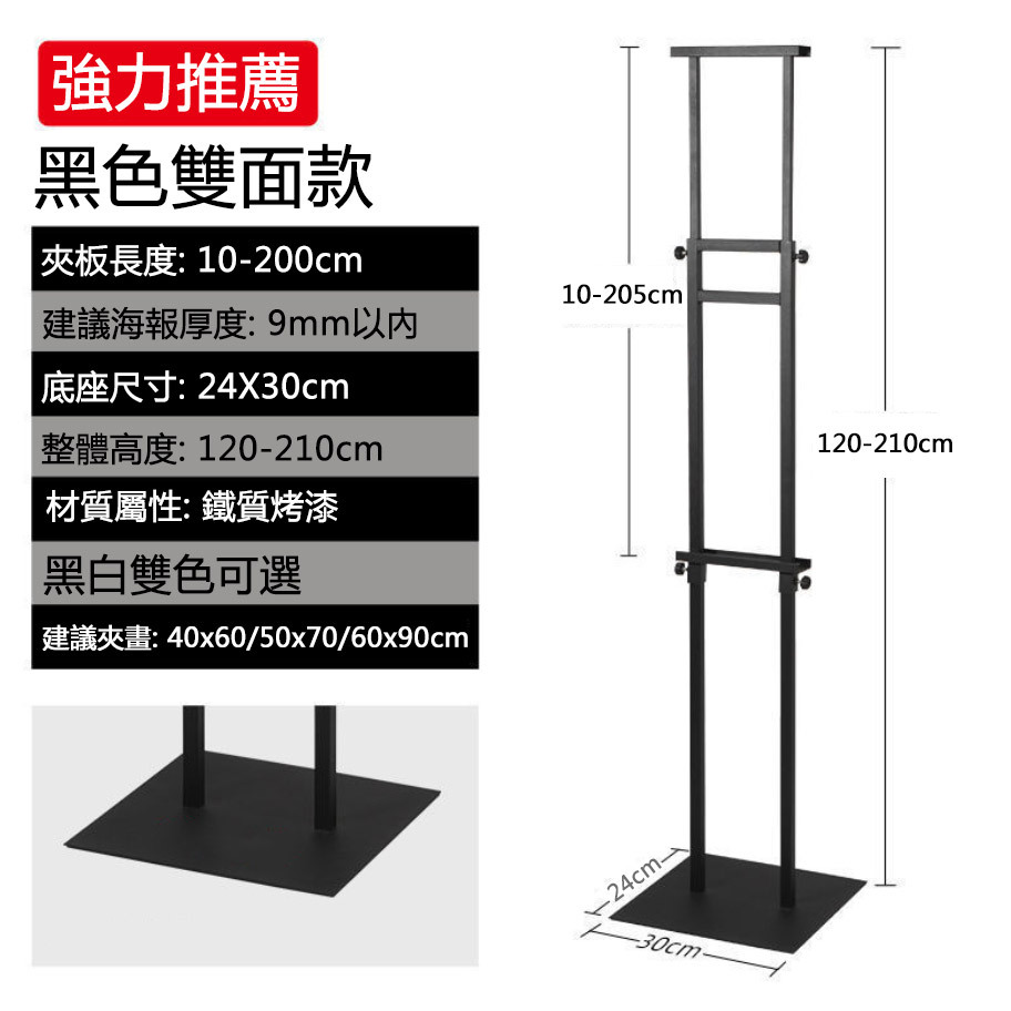 雙面直立式展示架 宣傳架 雜志架 書報架 廣告架 海報架 目錄架子