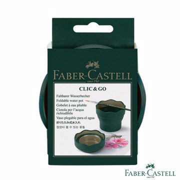 Faber-Castell 紅色系 伸縮水杯
