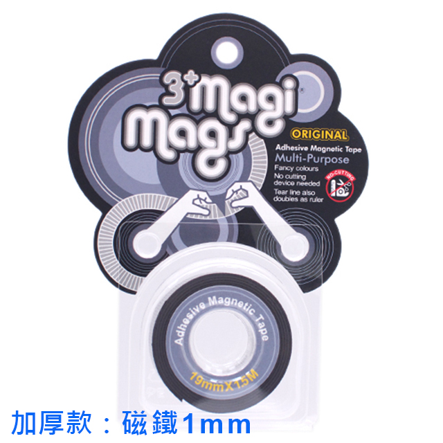3+ Magi Mags 磁鐵膠帶19mmX1.5M-經典系列(經典銀)