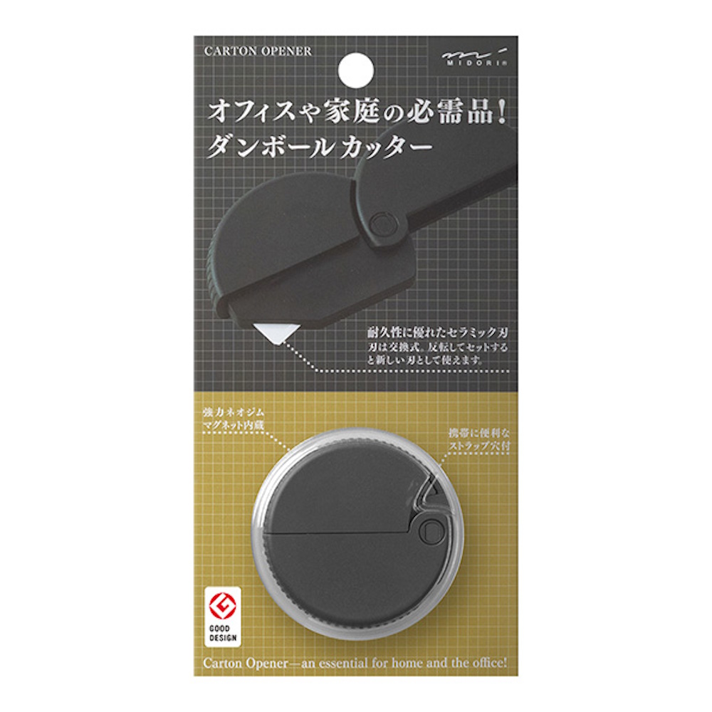 日本 MIDORI《陶瓷刀片紙箱開封裁切刀》