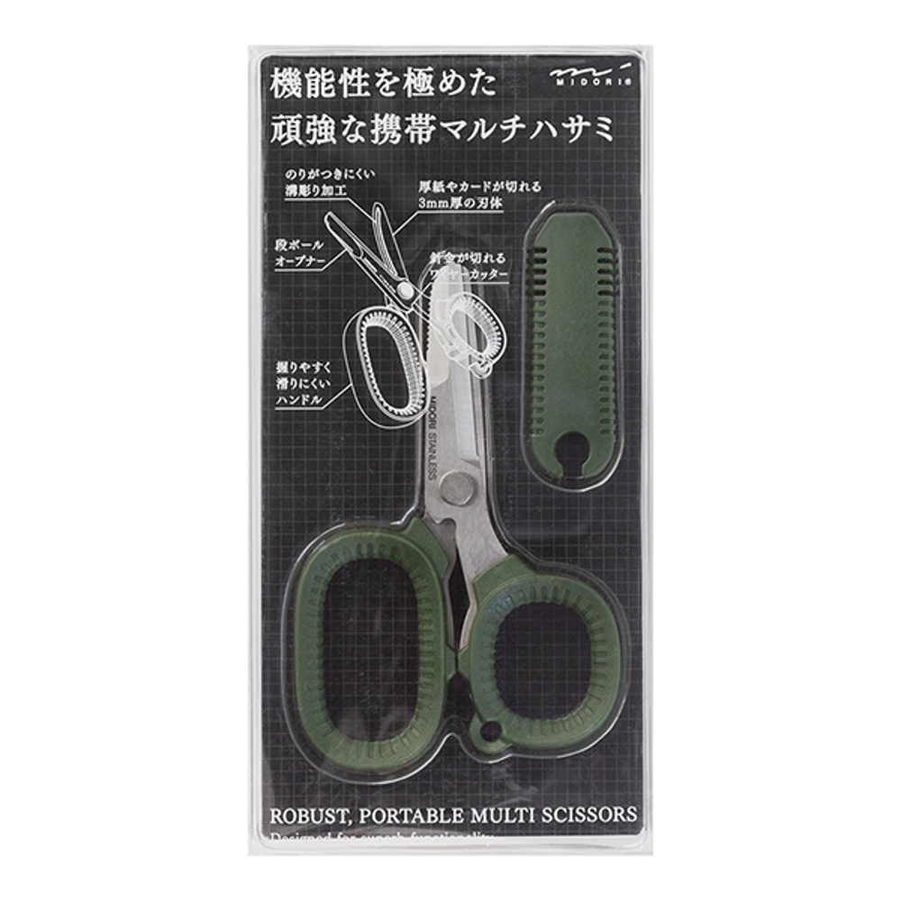 日本 MIDORI《攜帶型迷你機能剪刀》