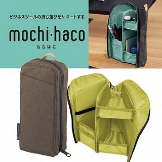 KOKUYO MoChi Haco收納系列-站立式收納筆袋-棕