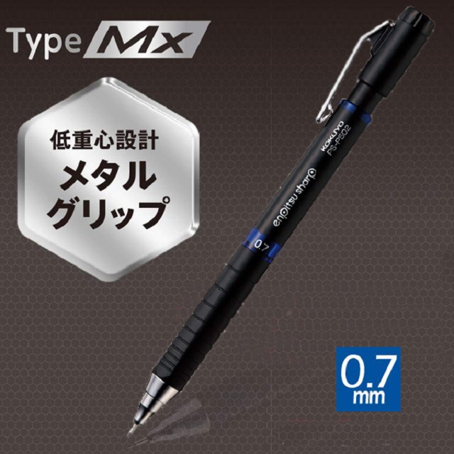 KOKUYO 上質自動鉛筆Type Mx (低重心金屬握柄) -0.7mm藍