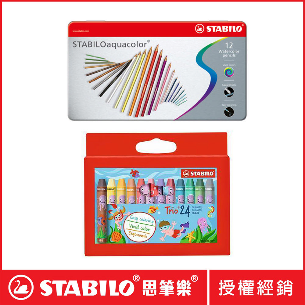【STABILO思筆樂】水溶性色鉛筆12色+油性粉蠟筆24色 1612-5+2624