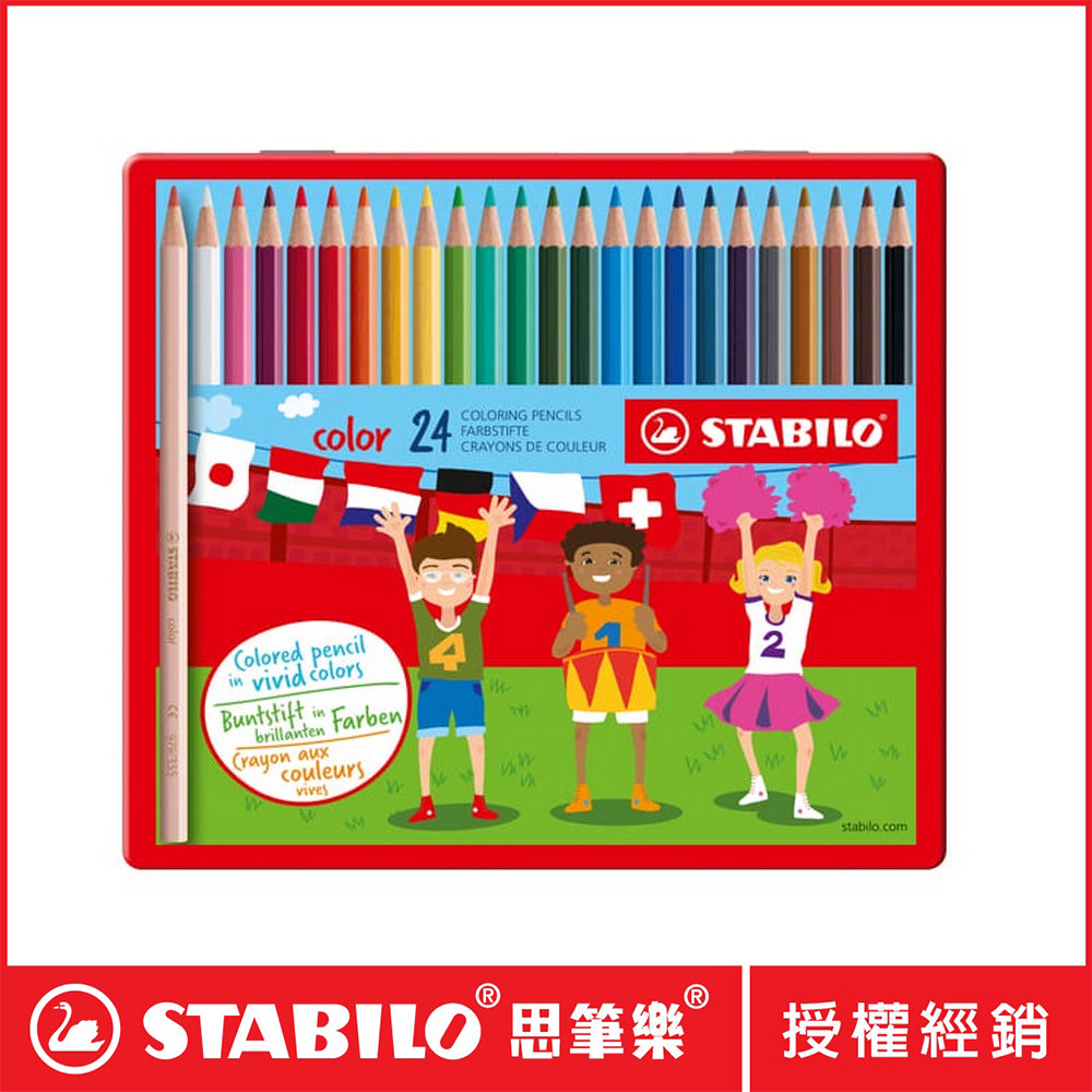 【STABILO思筆樂】Color 細六角形色鉛筆24色鐵盒裝 1824-77