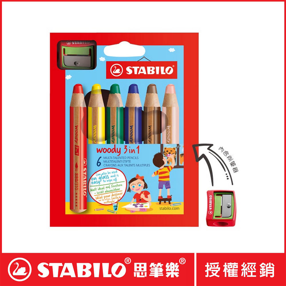 【STABILO思筆樂】woody3 in 1粉蠟筆-6色附削 8806-2