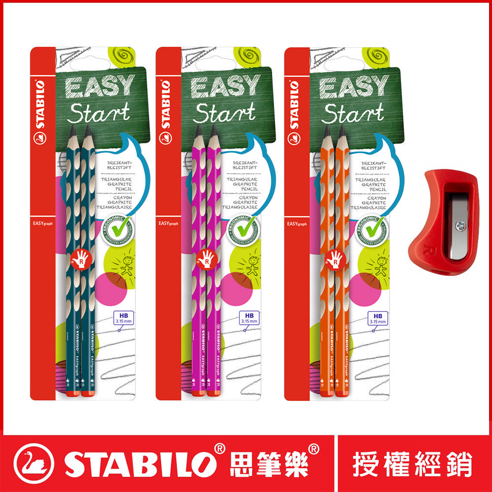 【STABILO思筆樂】EASYgraph 洞洞鉛筆 右手用HB+削筆器組合 B39890-10/B50648-10/B50652-10/4532