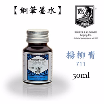 Rohrer & Klingner《鋼筆墨水 - 711》楊柳青 Eisen-Gallus-Tinte “Salix” / 50ml