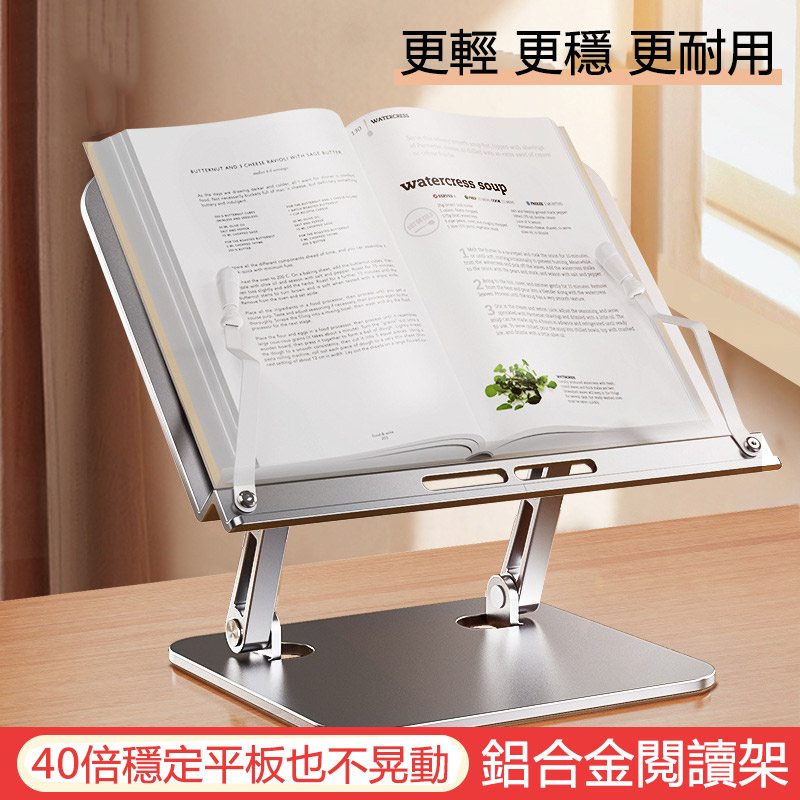 可調節升降鋁合金讀書架書夾書立看書架書本寫作業閱讀支架