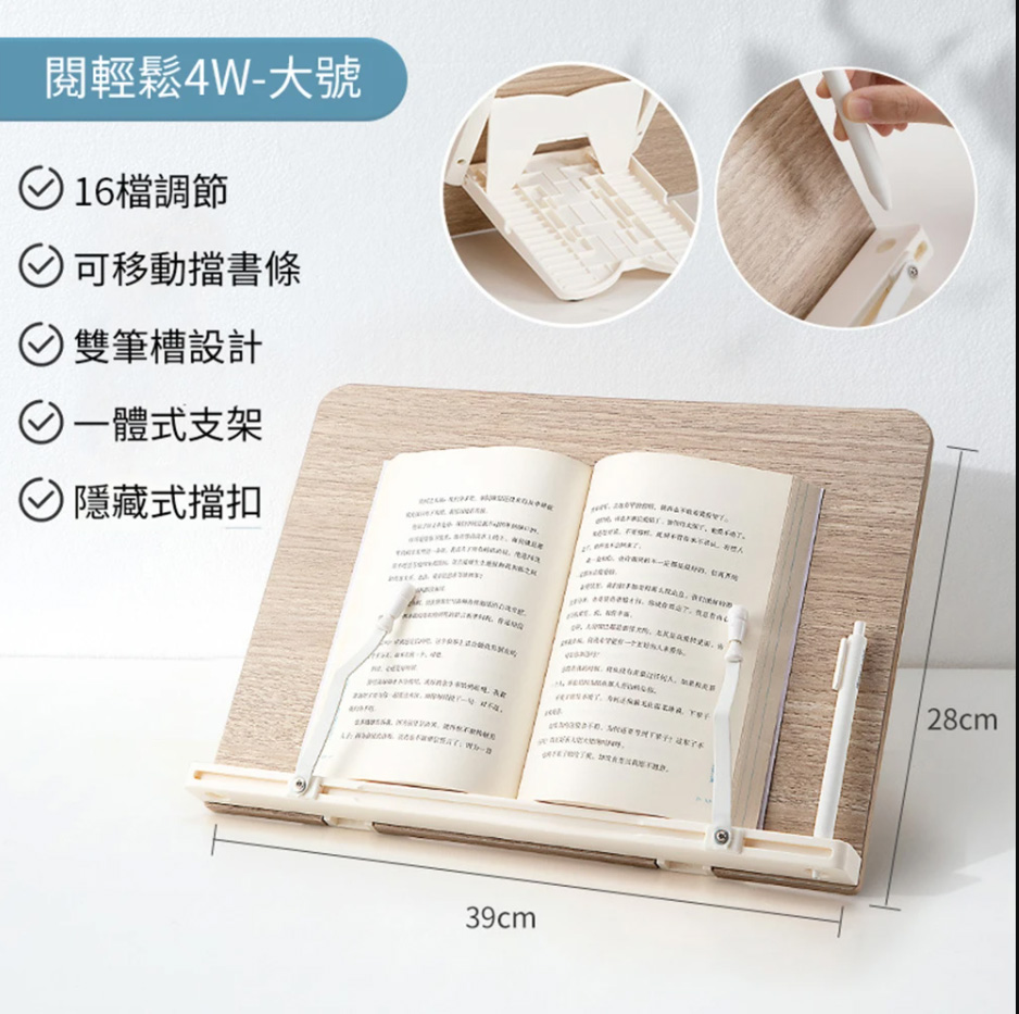 【南國書香】全新升級16檔調節竹木質閱讀看書架