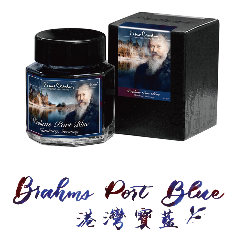 Pierre cardin 皮爾卡登音樂家系列 布拉姆斯 -港灣藍 (30ml)