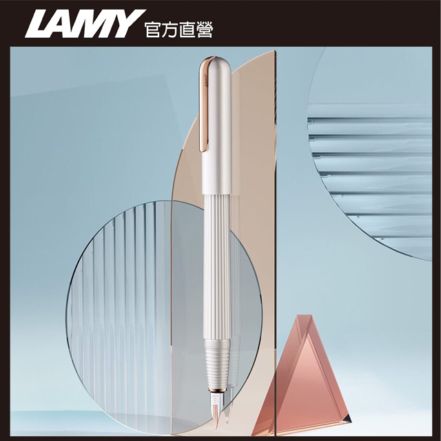 LAMY IMPORIUM 皇家系列 玫瑰金鋼筆墨水禮盒