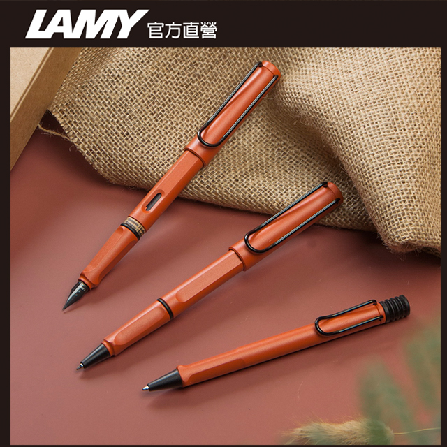 LAMY SAFARI 狩獵者系列 2021限量復刻版 叢林紅鋼筆